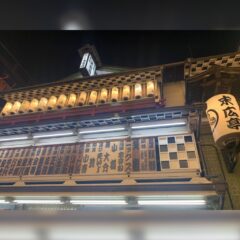 新宿末廣亭 二月上席初日 落語協会百年企画興行