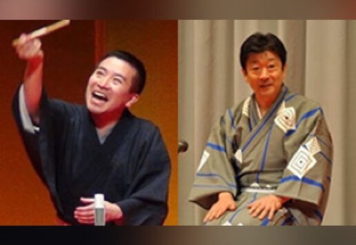 金原亭小馬生・駒与志